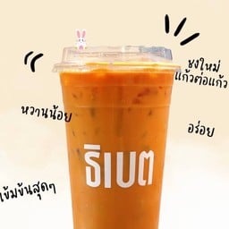 ชาใต้ร้านธิเบต