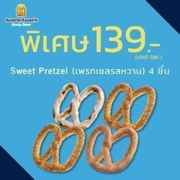 Customizable set - Sweet Pretzel (เพรทเซลรสหวาน) 4 ชิ้น พิเศษ 139.- (ปกติ 196.-)