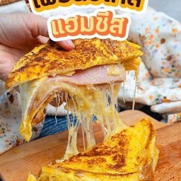 French Toast (ขนมปังชุบไข่แฮมชีส)
