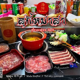 MAKIN หม่าล่า ฮาลาล