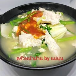 ครัวหน้าบ้านby แม่นุ่น*ปิดบริการชั่วคราว*