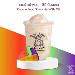 มะพร้าวน้ำหอมปีโป้นมสดปั่น