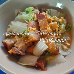 ผัดผักกาดขาวใส่ไข่หมูกรอบ (กับข้าว)