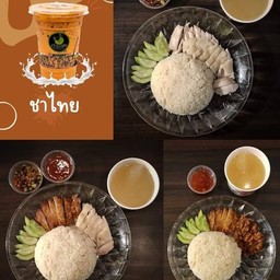 ข้าวมันไก่+ชานมเย็น ลดพิเศษ
