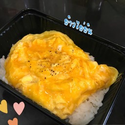 ข้าวไข่ข้น