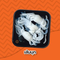 เส้นบุก