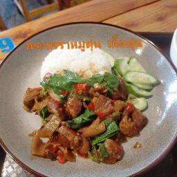 กระเพราหมูตุ๋น