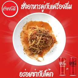 [อร่อยซ่ากับโค้ก] สปาเก็ตตี้ซอสมะเขือเทศ กุ้งสับ