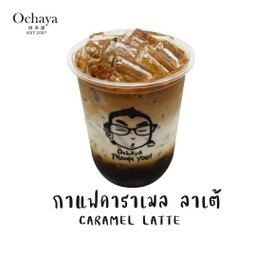 Ochaya สี่แยกโรงเรียนสตรีภูเก็ต