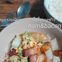 ผัดหมูกรอบผักกาดขาวใส่ไข่ราดข้าว
