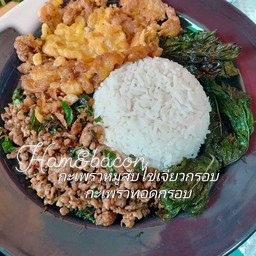 กะเพราหมูสับไข่เจียวกรอบ(กะเพรากรอบ)