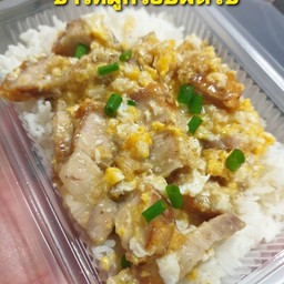 ข้าวหมูกรอบผัดไข่