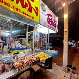 ก๋วยเตี๋ยวโกเด้งโฮเด้ง เดอะเพ็ชรทุ่งลม