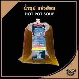 เพิ่ม น้ำซุป แจ่วฮ้อน