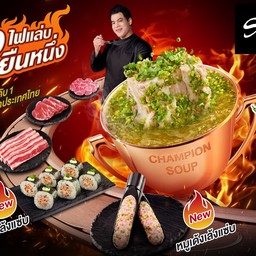 Shabushi เซ็นทรัลมารีน่าพัทยา (พัทยาเหนือ)