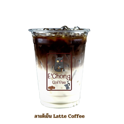 ลาเต้เย็น LATTE