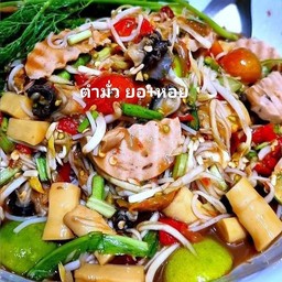 เมจิ ตำแซ่บ หลังม.ธรรมศาสตร์