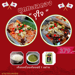 ทะเลดองซึเกะจุใจ