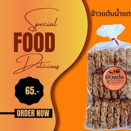 ข้าวแต๋นน้ำแตงโม +หน้าน้ำอ้อย