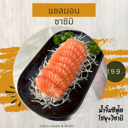 Salmon Sashimi 100g.