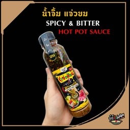 เพิ่ม น้ำจิ้ม แจ่วขม (ขวด)