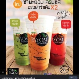 ครีมชีสชาเขียว