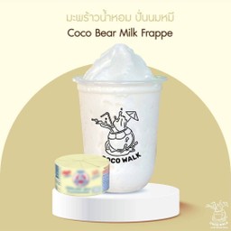 มะพร้าวน้ำหอมนมหมีปั่น