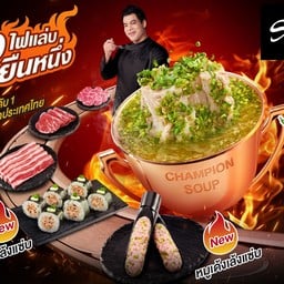 Shabushi Terminal 21 โคราช