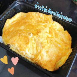 ข้าวไข่เจียวx2