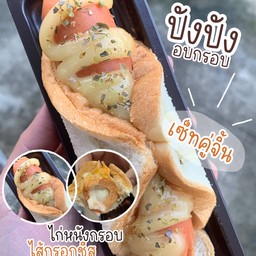 กิน กัน มั้ย (คลองเตย-คลองเปล)