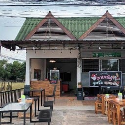 ลาบเป็ด-ขี้เมา