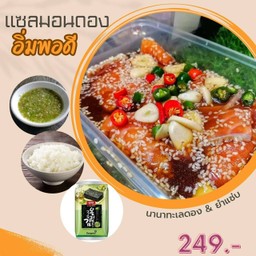 แซลมอนดองซึเกะ (อิ่มพอดีๆ)