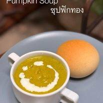 ซุปฟักทอง