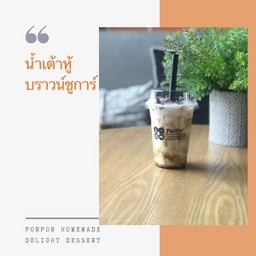 น้ำเต้าหู้ + บุกบราวน์ชูการ์ [vegan]