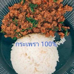 หมู ผัดกระเพรา