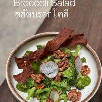 บลอกโคลีสลัด