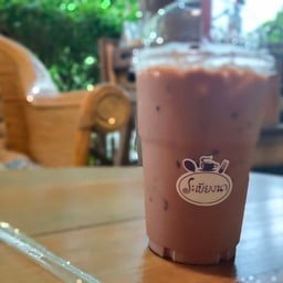 ล้านบ้านต้นไม้กาแฟ หนองไข่น้ำ