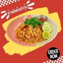 ข้าวผัดต้มยำกุ้ง