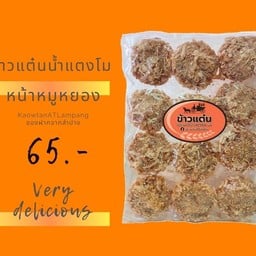 ข้าวแต๋นน้ำแตงโม+หน้าหมูหยอง