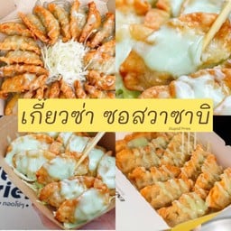 เกี๊ยวซ่า ซอส วาซาบิ 10 ชิ้น