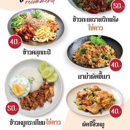 จุฬารสเด็ด