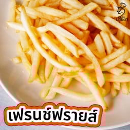 เฟรนฟราย