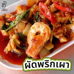 ผัดพริกเผา
