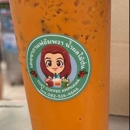ชาเย็น (ร้านเตยชากาแฟอัมพวา)