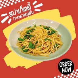 สปาเก็ตตี้กะเพราหมูสับ