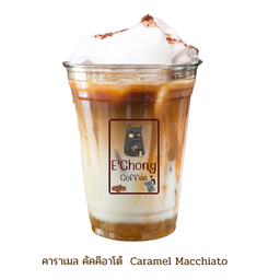 คาราเมล มัคคิอาโต้ Caramel Macchiato
