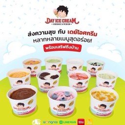 ไอศครีม รสโกโก้