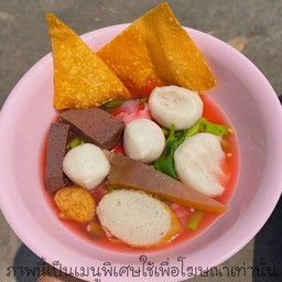 ก๋วยเตี๋ยวลูกชิ้นปลาเย็นตาโฟ
