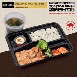 ชุดหมู Trio Buta 150 กรัม