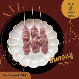 หม่าล่า ชาลิ้น